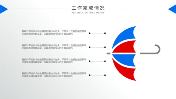 带着问题找业绩，营销分析大会通用PPT模板