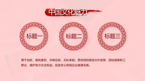 选举换届大会工作总结汇报计划动态PPT模板