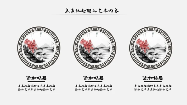 古风古色古香中国风国学文化动态PPT模板