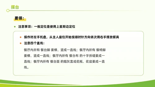 黄绿色实拍风餐饮服务培训质量提升大气创意礼仪PPT