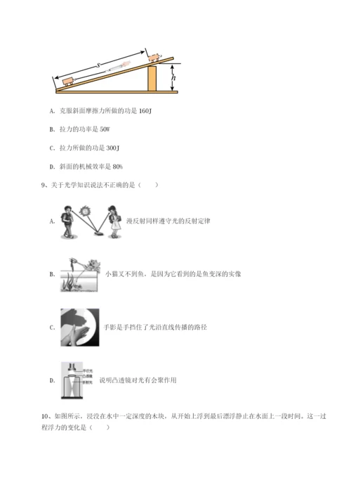 强化训练江西南昌市第五中学实验学校物理八年级下册期末考试综合练习试卷（含答案详解版）.docx