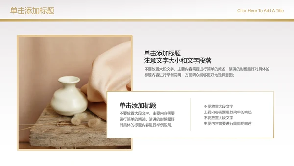 浅色极简风格通用PPT演示模板