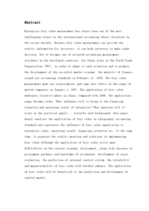 【精编】毕业论文封面中外文摘要（论文类）.docx