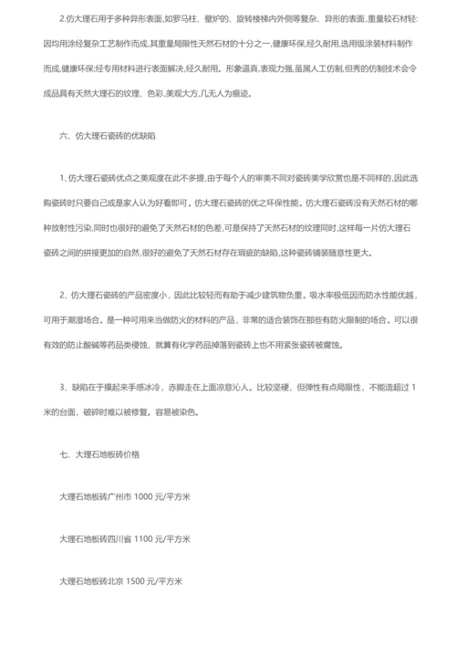 大理石线条怎么安装比较合适大理石加工工艺是什么.docx