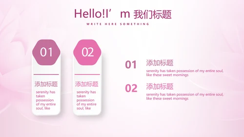 粉色时尚瑜伽健身动态PPT模板