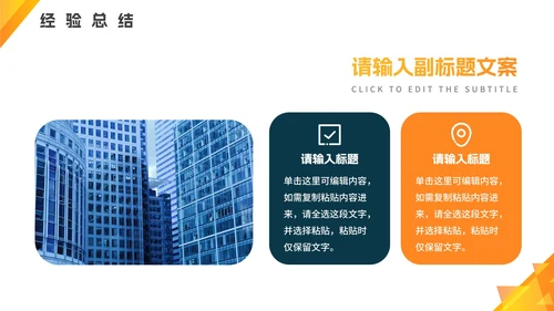 渐变几何实景工作总结PPT模板