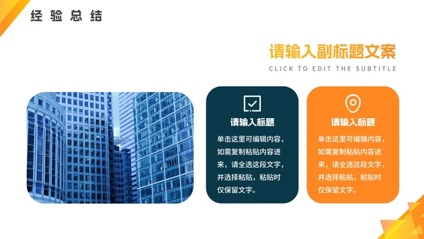 渐变几何实景工作总结PPT模板