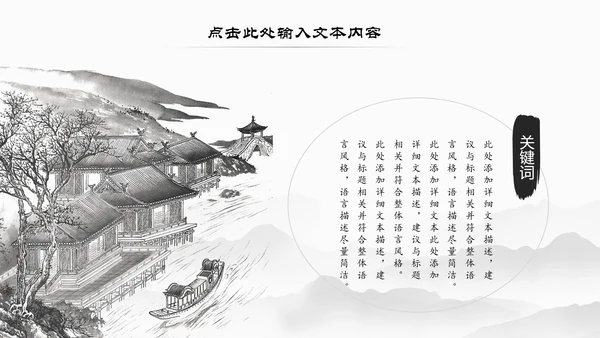 传统中医学中医院中医文化中草药PPT模板