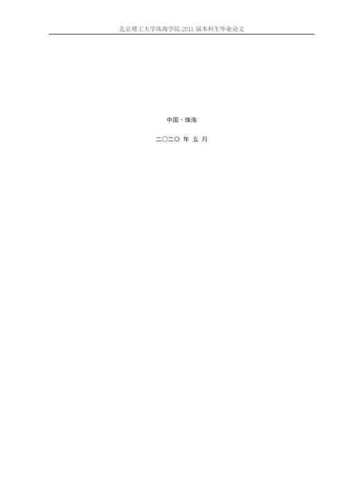 彭观健-论文初稿-民事诉讼要件研究(定).docx