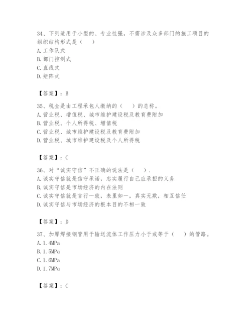 资料员之资料员基础知识题库附答案（突破训练）.docx