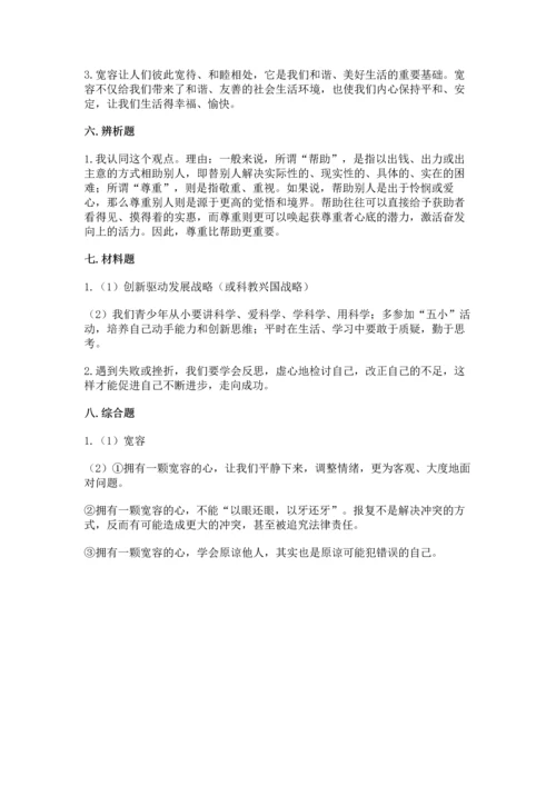 最新部编版六年级下册道德与法治期末测试卷含答案【综合题】.docx