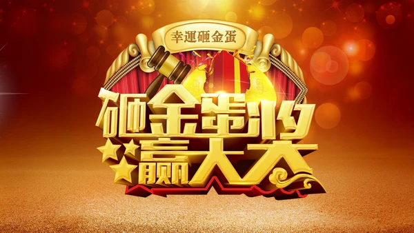 2019年度颁奖盛典颁奖典礼年会开场PPT模板