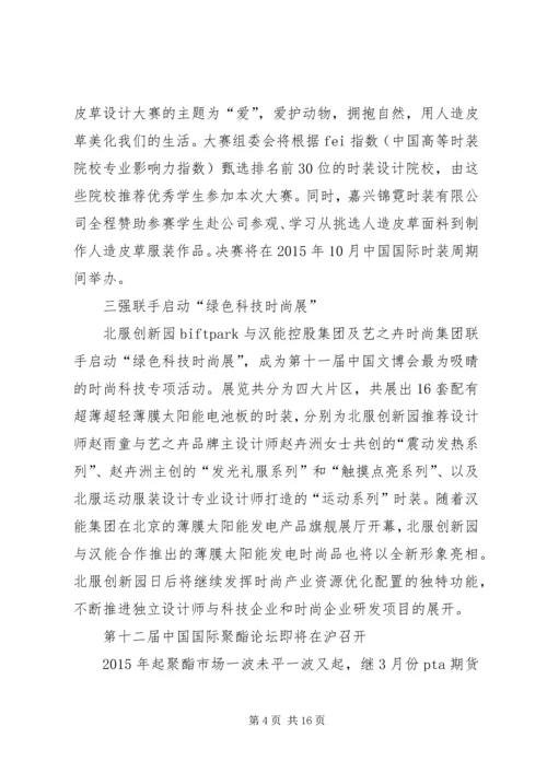 国共论坛5月将在上海举行未提“习朱会”.docx