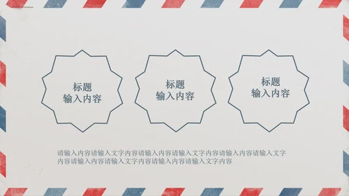 给领导的一封信PPT动态模板