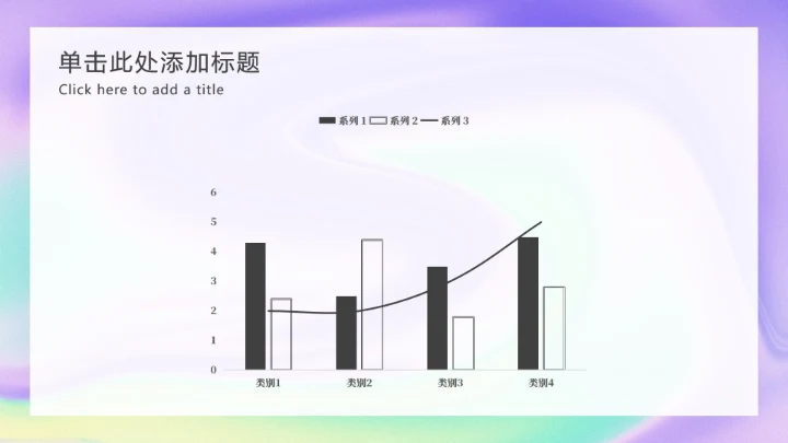 紫色流体弥散营销PPT模板