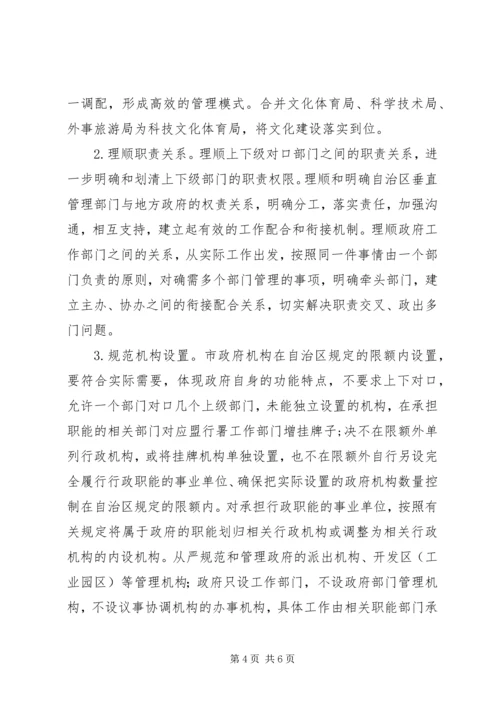 市编办XX年推进全面深化改革工作情况总结及XX年计划.docx