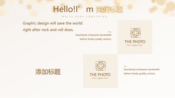 金色时尚会年终工作总结汇报商务通用PPT动态模板