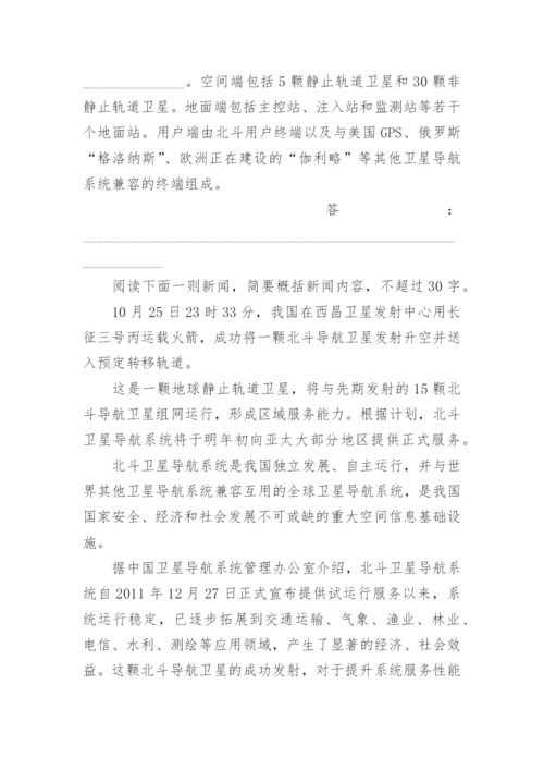 高考语文压缩语段限时训练试题.docx