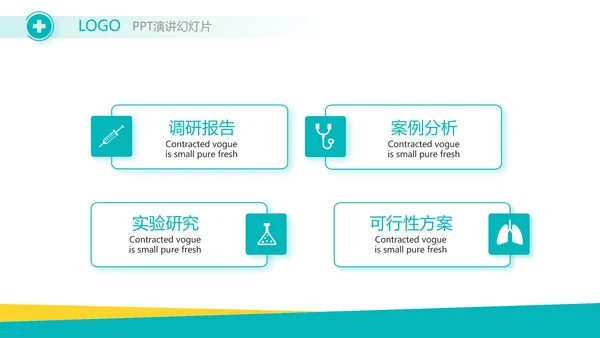 蓝色医疗医药行业工作报告动态PPT
