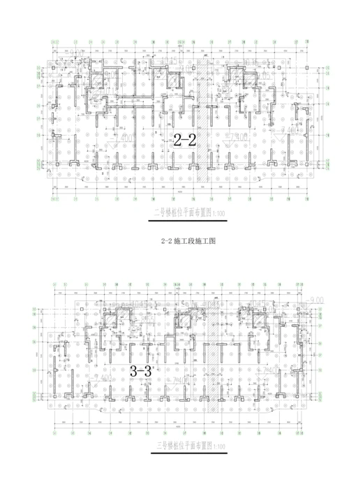 桩头破除施工方案.docx