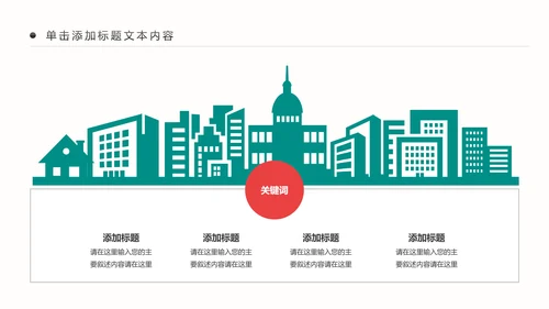 爱护牙齿儿童牙齿口腔保健预防PPT模板