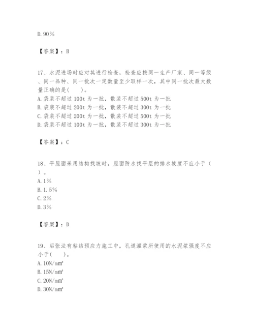 2024年一级建造师之一建建筑工程实务题库附答案【能力提升】.docx