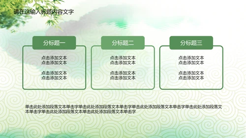 中国传统文化赛龙舟ppt动态模板