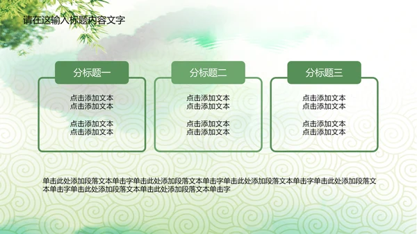 中国传统文化赛龙舟ppt动态模板