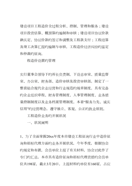 工程管理实习总结.docx