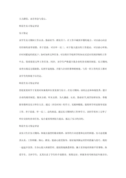 实习手册样本.docx