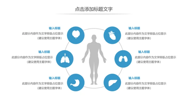 医疗医学生物研究基因学动态PPT模板