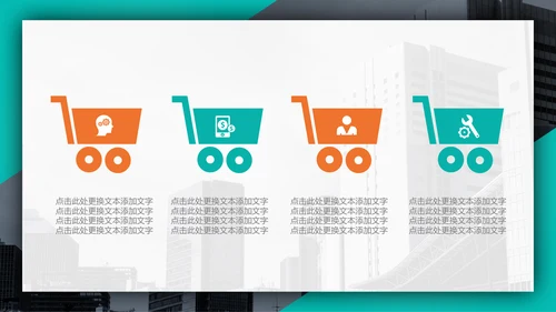 个性时尚企业招聘宣传通用PPT模板