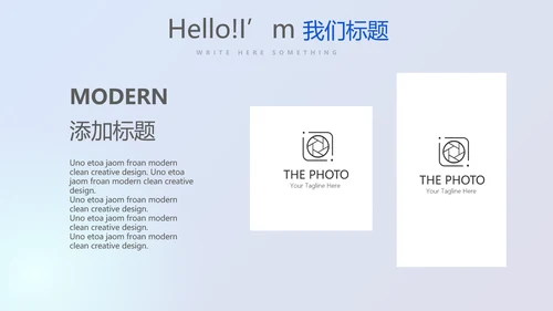 金融投资理财行业通用PPT动态模板