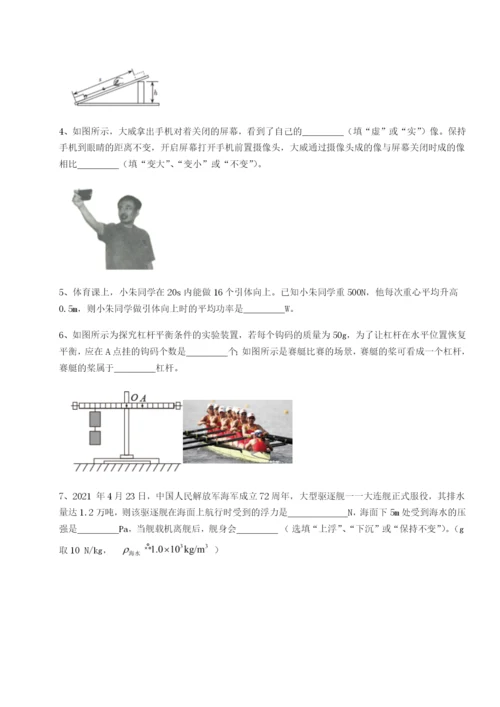 专题对点练习重庆市江津田家炳中学物理八年级下册期末考试综合测试试题（含答案及解析）.docx