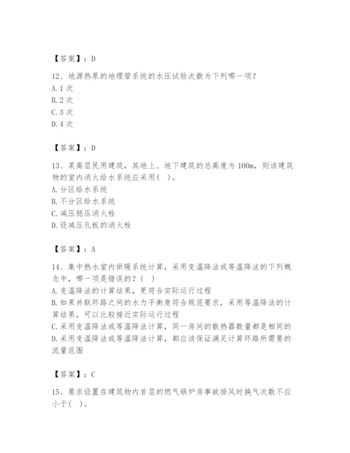 公用设备工程师之专业知识（暖通空调专业）题库带答案（新）.docx