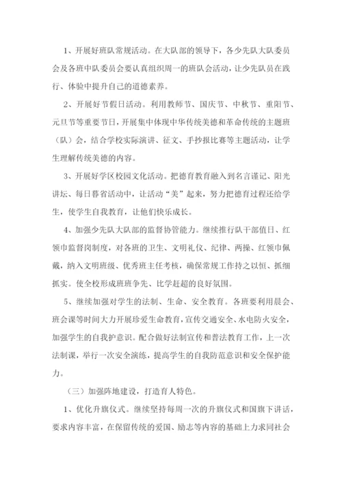 学校政教处工作计划7篇(精选).docx