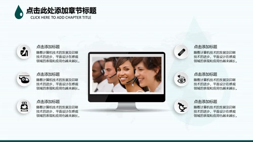 请爱护水资源通用PPT模板