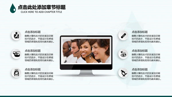 请爱护水资源通用PPT模板