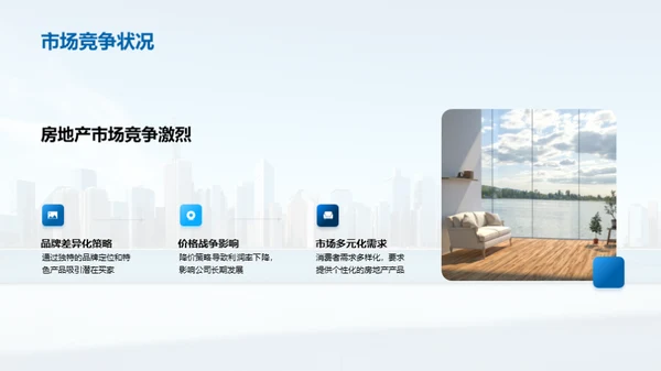 新时代房产营销策略