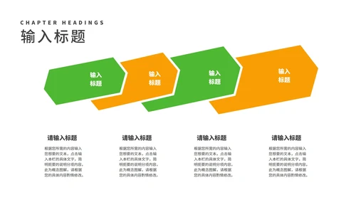 简约植树节爱护生态汇报演讲PPT模板