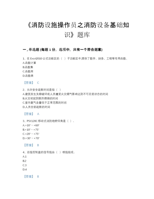 2022年浙江省消防设施操作员之消防设备基础知识高分预测提分题库精品及答案.docx