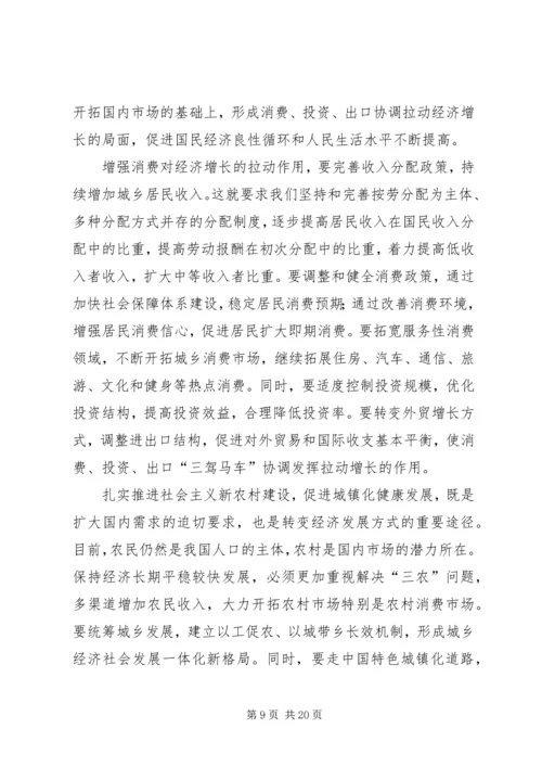 促进国民经济又好又快发展的党建工作.docx