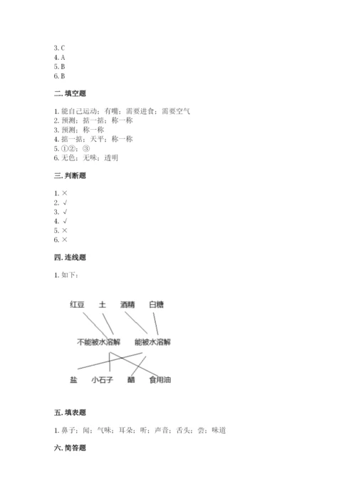 教科版一年级下册科学期末测试卷【培优】.docx