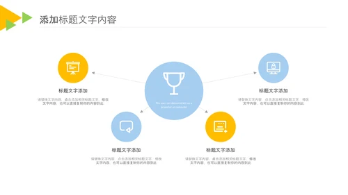 健康生活全民健身中国健康营养师PPT模板
