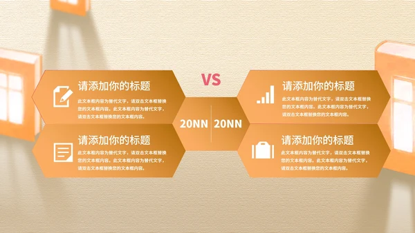 黄色简约风读书分享PPT模板