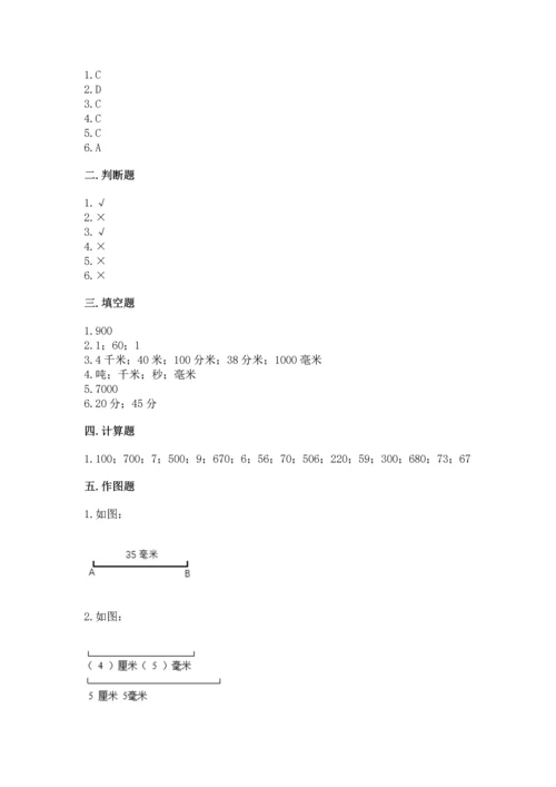 人教版三年级上册数学期中测试卷精品【精选题】.docx