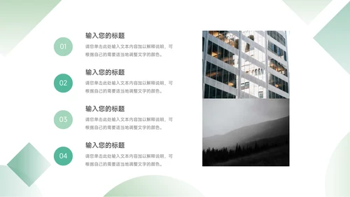 绿色渐变企业市场计划书PPT模板