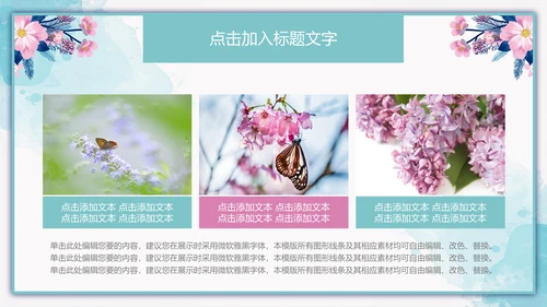 水彩风景封面开题报告通用PPT模板