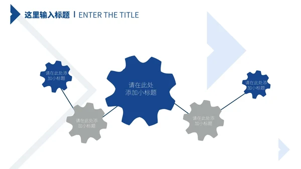 蓝色白底几何形状工作总结汇报PPT模板