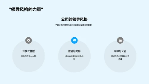 法律行业：企业文化与影响力